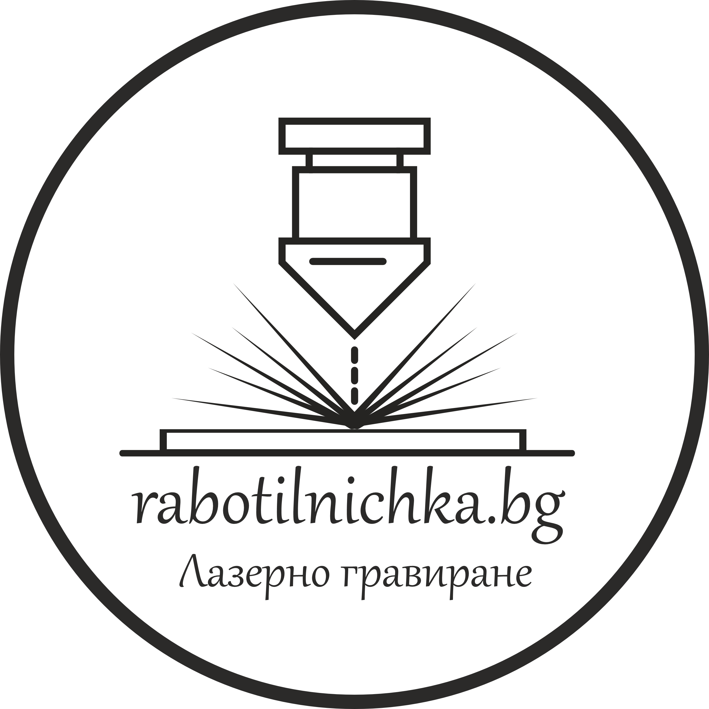 rabotilnichka.bg